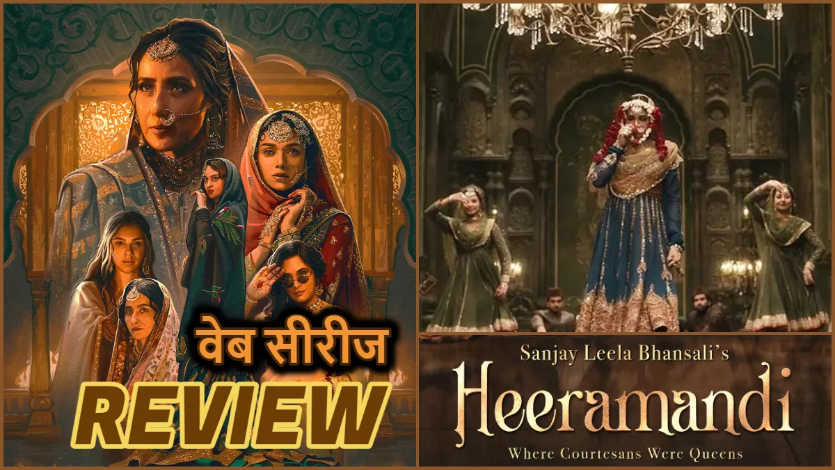 Heeramandi Review: ओटीटी के बाजार में सज गई भंसाली की 'हीरामंडी', भव्‍यता में अव्वल पर चमक पड़ी फीकी