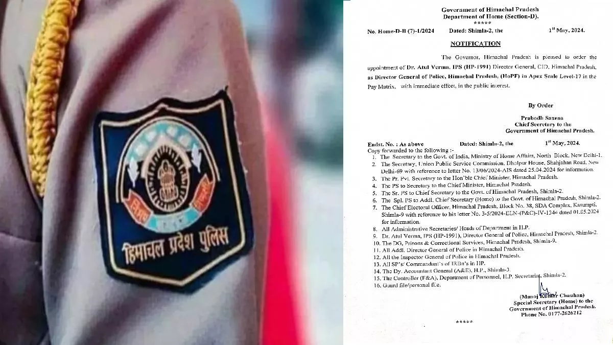 Atul Verma Himachal New DGP: हिमाचल प्रदेश के नए डीजीपी बने अतुल वर्मा, 1991 बैच के हैं IPS अधिकारी