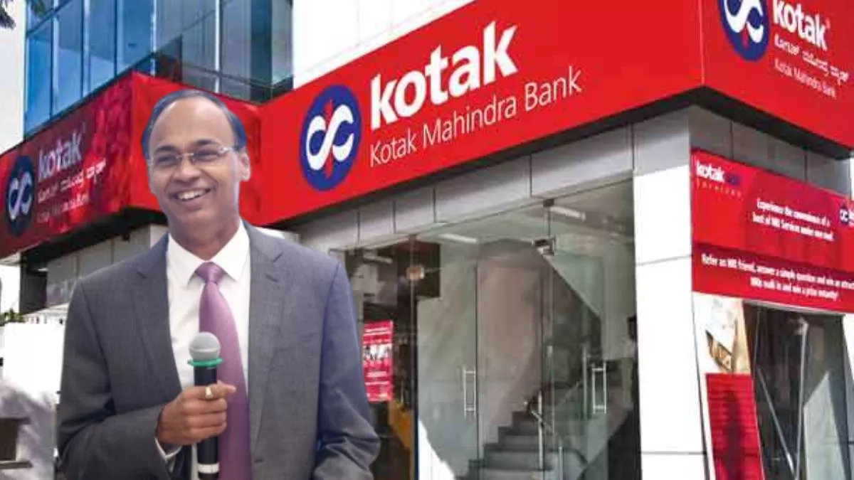 Kotak Mahindra Bank के मैनेजिंग डायरेक्टर KVS Manian ने दिया इस्तीफा, 29 साल से ज्यादा किया था काम