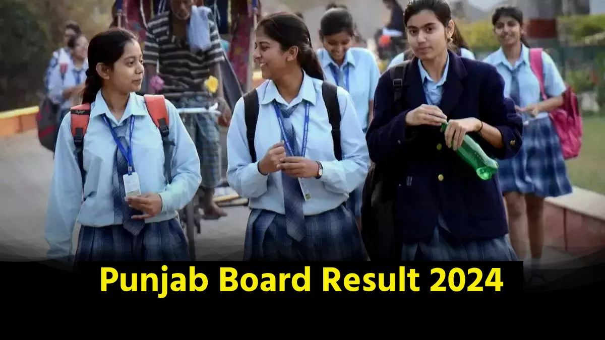 Punjab 12th Board Result 2024: बारहवीं के नतीजों में मेरिट में अमृतसर बना नंबर वन तो यह शहर रहा सबसे पीछे