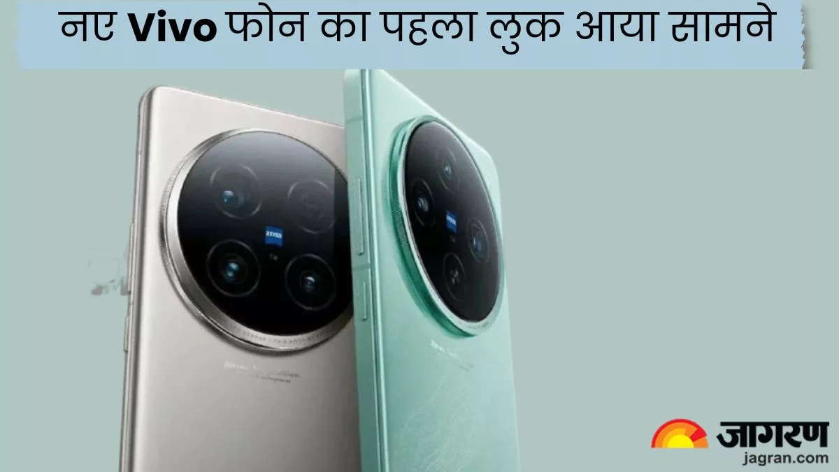 Vivo X100 Ultra और X100s का फर्स्ट लुक आया सामने, खूबसूरत कलर में दिख रहे Smartphone