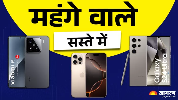 Amazon की ग्रेट समर सेल में प्रीमियम फोन्स पर बड़ी छूट मिल रही है।
