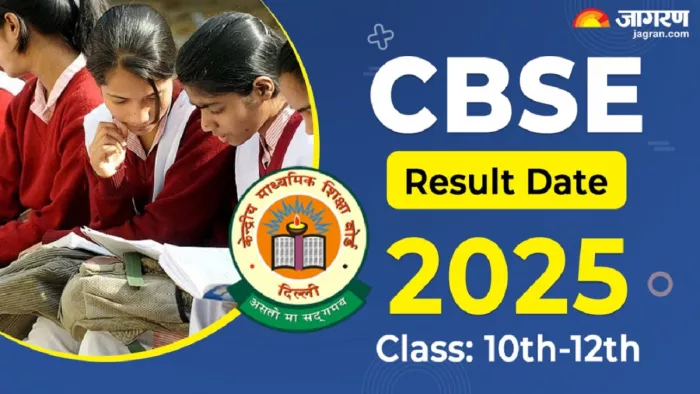 CBSE Result 2025 Date And Time जल्द होगा घोषित।