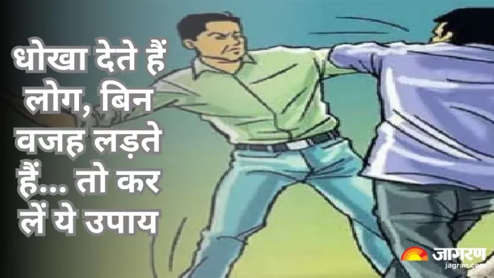 जब किसी में साहस की कमी होती है, तो बिना वजह भी दूसरे लोग आकर लड़ते हैं।