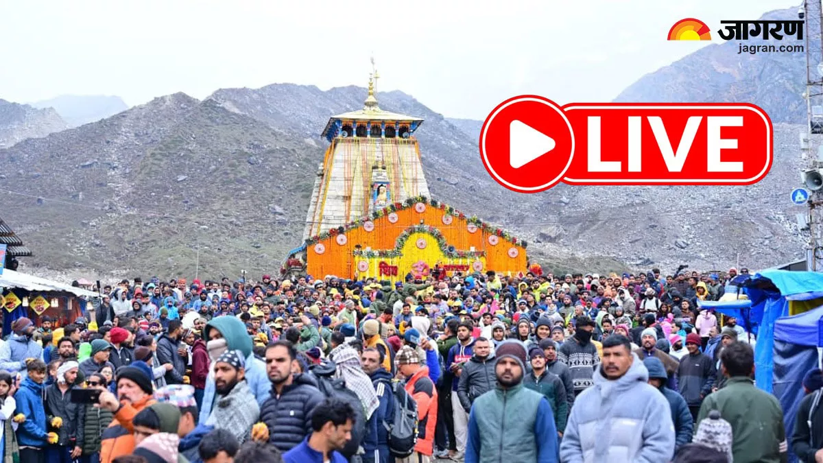 Kedarnath Mandir Opening Live Updates: छह महीने के लिए खुले केदारनाथ धाम के कपाट, पावन पल के साक्षी बने हजारों भक्‍त