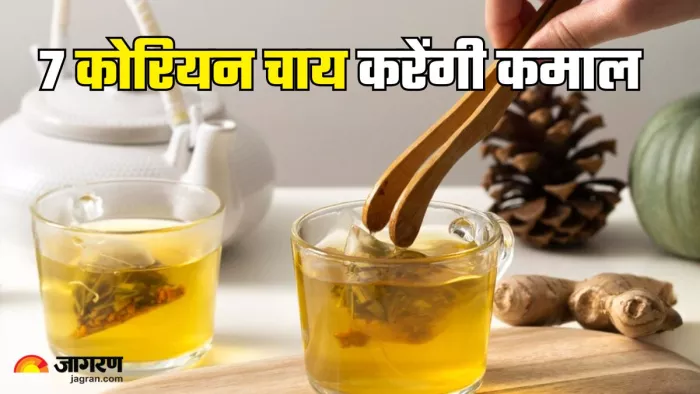 वेट लॉस करेगी 7 कोरियन चाय (Picture Credit- Freepik)