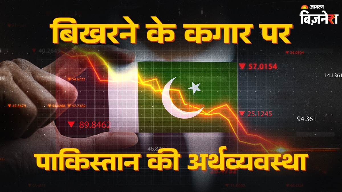 https://www.jagranimages.com/images/newimg/01052025/01_05_2025-pakistan-economy_1_23929149_165654306.jpg