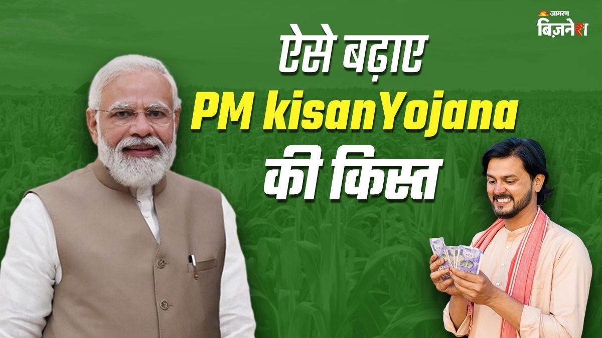 https://www.jagranimages.com/images/newimg/01052025/01_05_2025-pm_kisan_yojana_1_23929181.jpg