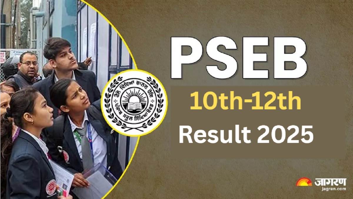 pseb 10th 12th result 2025 the wait for punjab board result may end by this date you can check the result through website and sms
