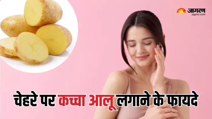 चेहरे पर करें कच्चे आलू से मसाज (Picture Courtesy: Freepik)