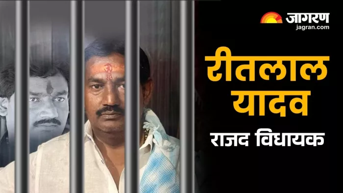 बेऊर जेल से शिफ्ट किए गए RJD के बाहुबली MLA