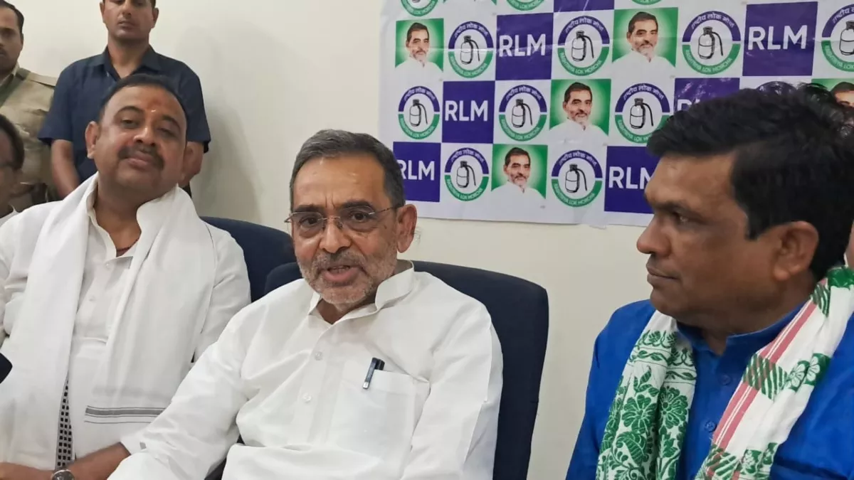 Upendra Kushwaha: '...तो बिहार में 40 की जगह 60 एमपी होंगे', ऐसा क्यों बोले RLM चीफ उपेंद्र कुशवाहा?
