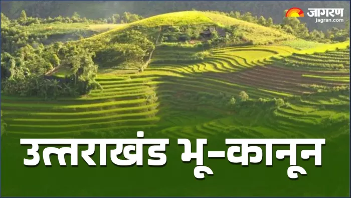 Uttarakhand Land Law: प्रदेश में सशक्त भू-कानून लागू हो गया है। Jagran Graphics