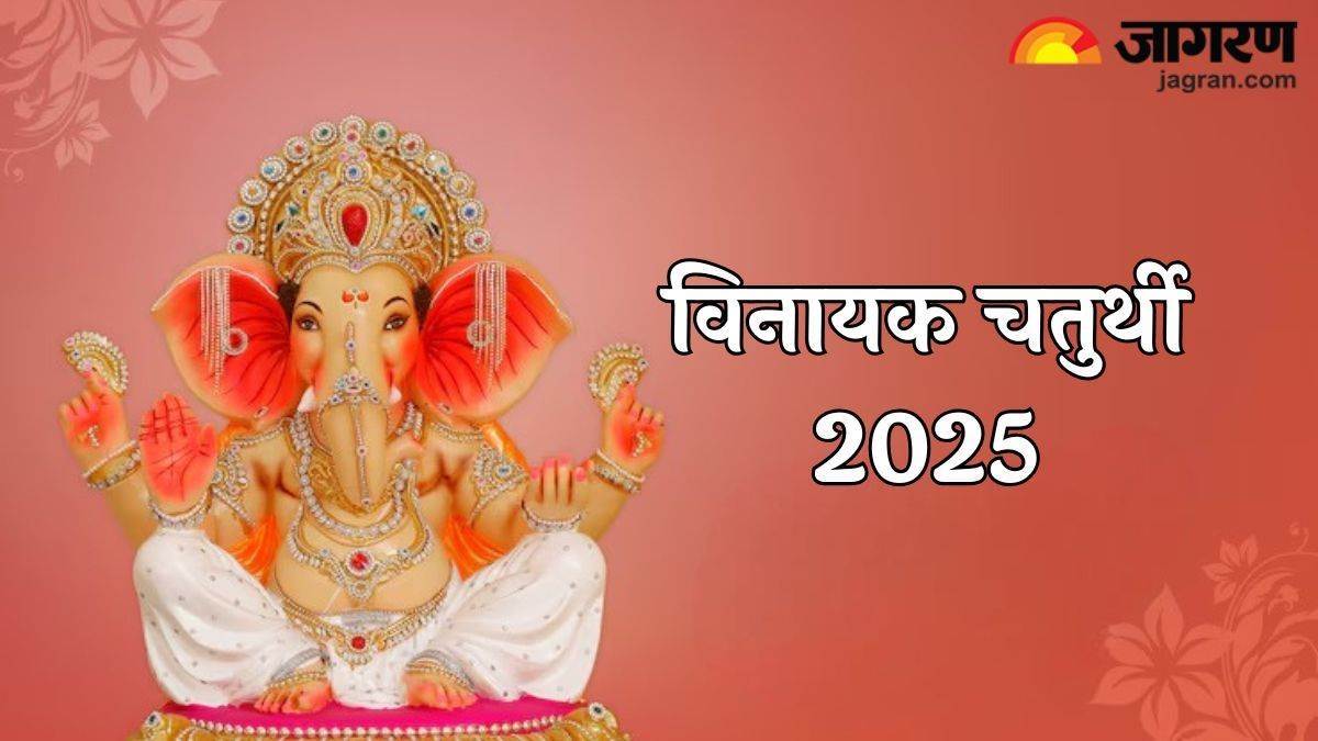 https://www.jagranimages.com/images/newimg/01052025/01_05_2025-vinayak_chaturthi_23928795.jpg