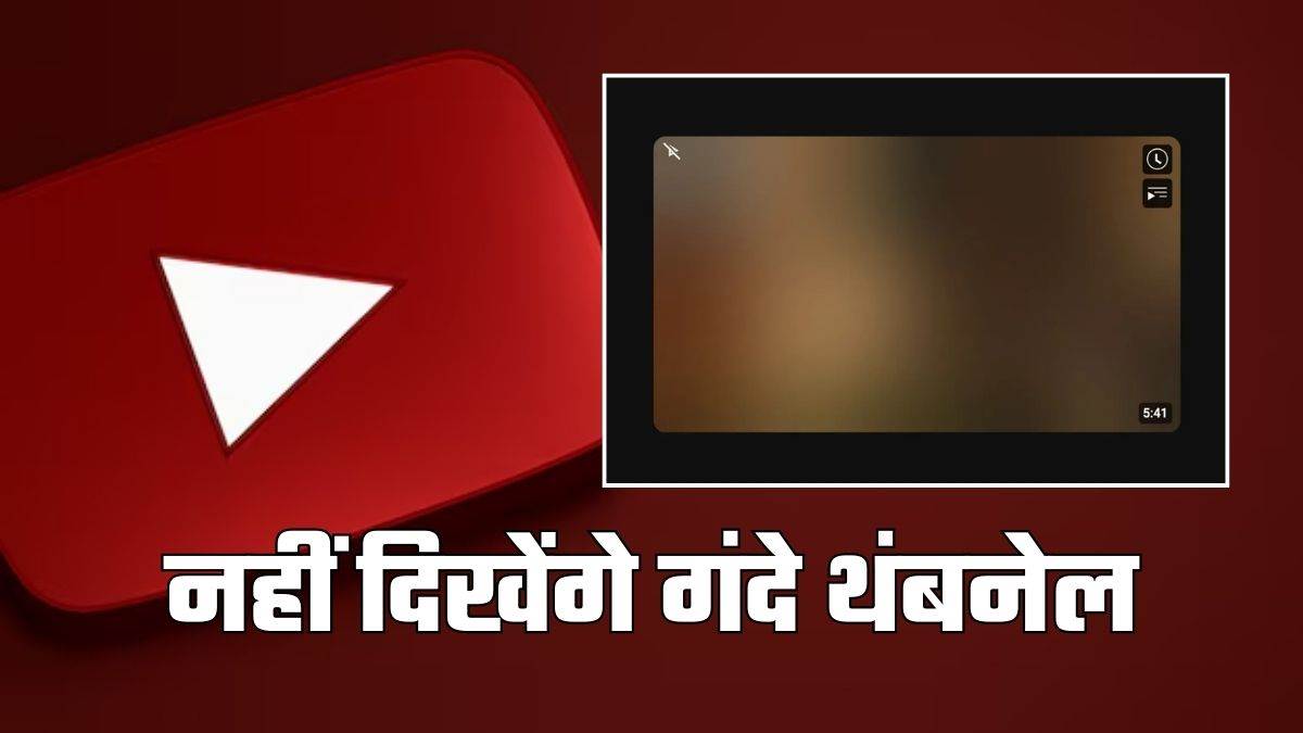 https://www.jagranimages.com/images/newimg/01052025/01_05_2025-youtube_23928957.jpg