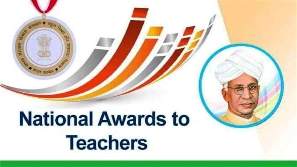 National Teacher Award राष्ट्रपति शिक्षक पुरस्कार के लिए खुला पोर्टल