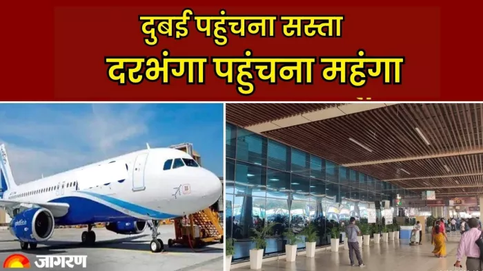 तमाम बातों को ध्यान में रखते हुए लोग हवाई यात्रा का विकल्प चुन रहे हैं।