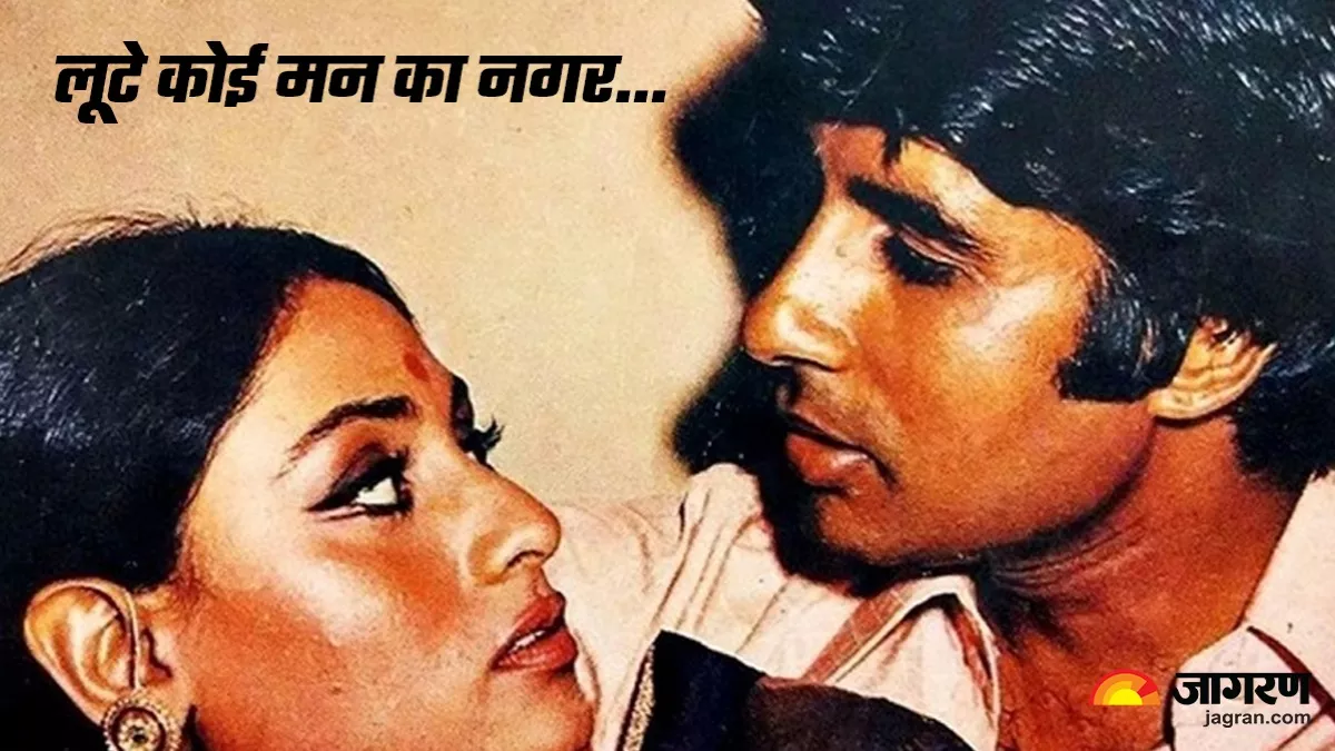 Amitabh Bachchan-Jaya Bachchan: पहली नजर में अमिताभ को दिल दे बैठी थीं जया, फिर ऐसे हुई चट मंगनी पट ब्याह