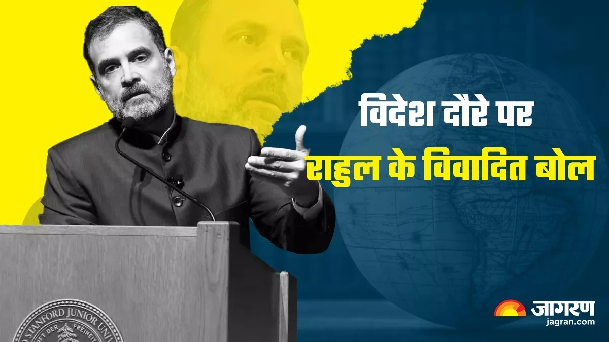 विदेशी जमीं, देसी राजनीति और फिर बरपा हंगामा... राहुल गांधी के 22 विदेश दौरे, जिनसे गरमाई सियासत