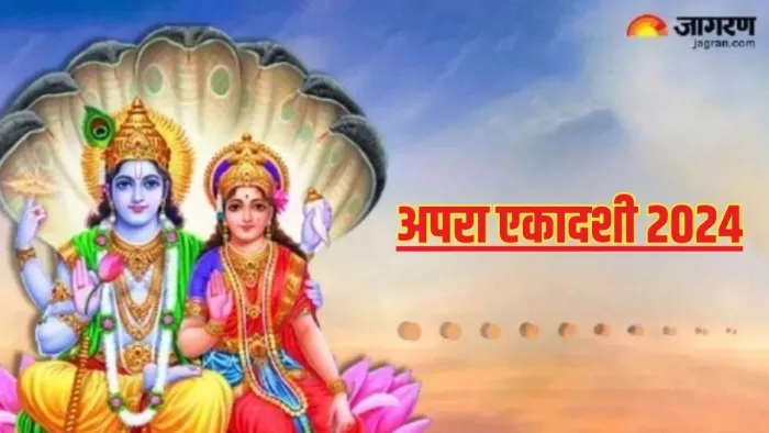 Apara Ekadashi 2024: श्री कृष्ण चालीसा का पाठ -