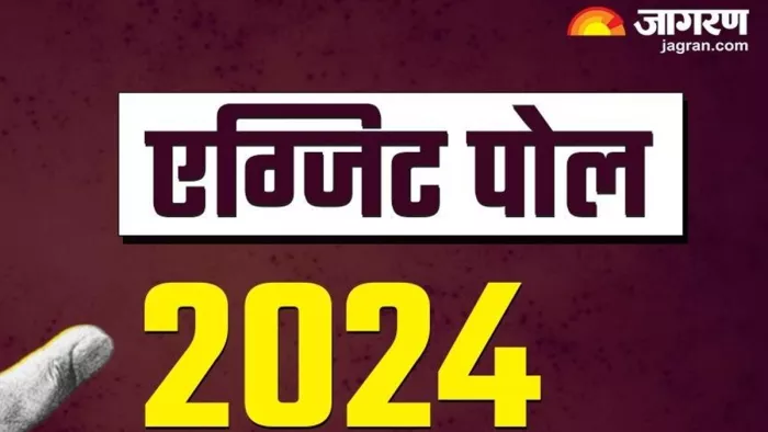बिहार के एग्जिट पोल में इन दलों का नहीं खुला खाता (जागरण)