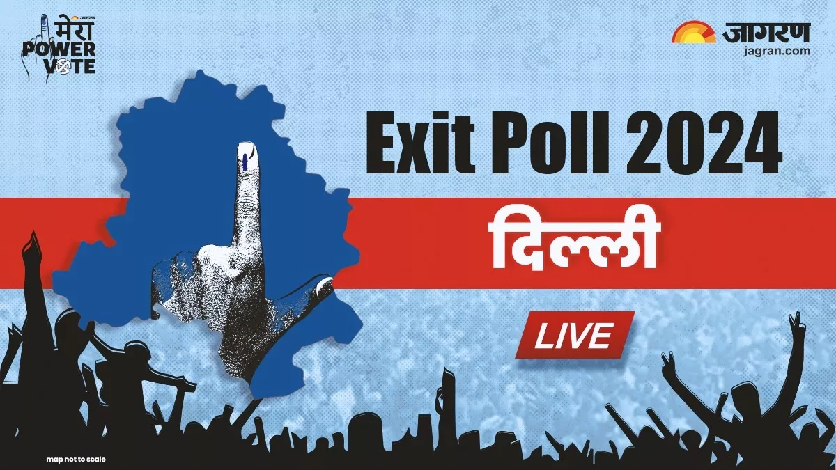 Delhi Exit Poll Result 2024 LIVE: दिल्ली में चौंका रहे एग्जिट पोल के आंकड़े, सातों लोकसभा सीटों पर किसको मिल रहीं कितनी सीटें