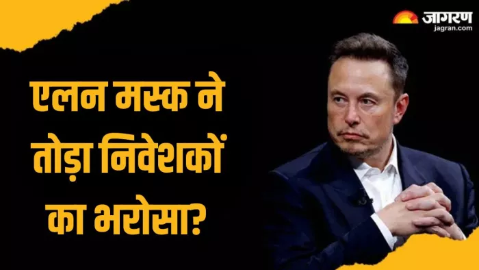 टेस्ला के शेयरहोल्डर माइकल पेरी ने एलन मस्क के खिलाफ मुकदमा भी दायर किया है।