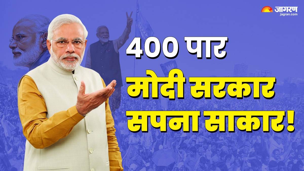 State Wise Exit Poll 2024 400 पार मोदी सरकार... दिल्लीUP समेत इन