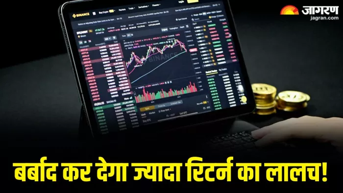 निवेशकों को निवेश करते वक्त कुछ खास चीजों का ख्याल रखना चाहिए।