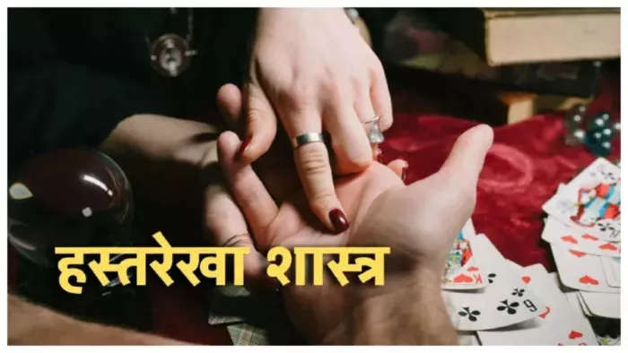 3 Signs On Your Palm: हाथ में मौजूद ये 3 निशान -