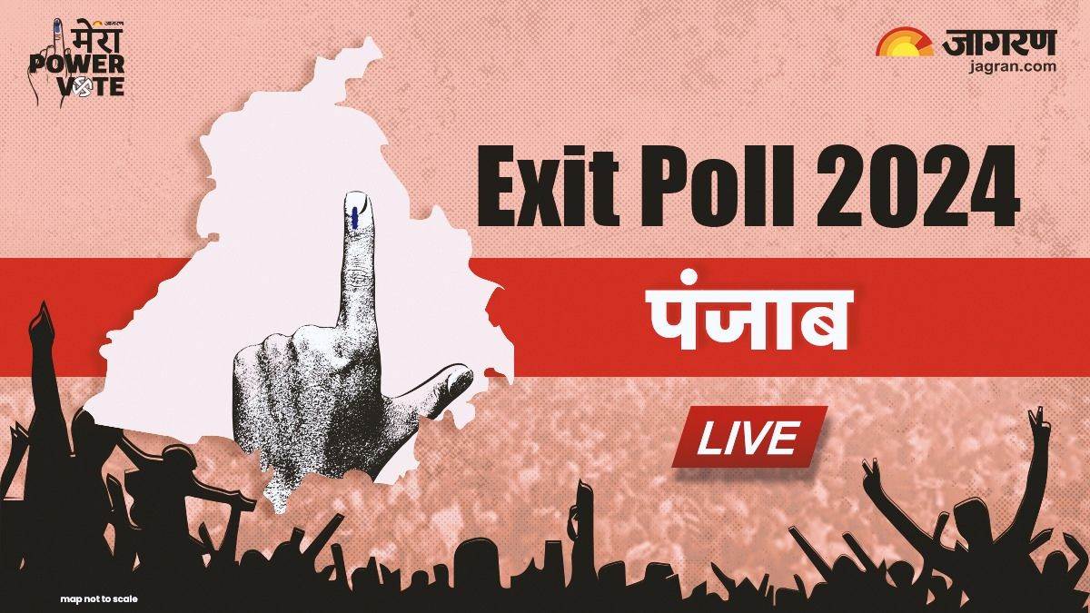 Punjab Exit Poll Result 2024 पंजाब में मिलेजुले नतीजे कौन मारेगा बाजी