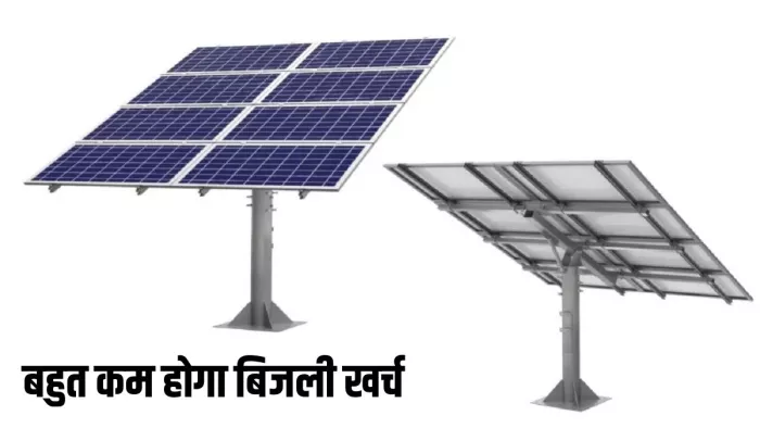 सोलर एसी बहुत कम बिजली की खपत करते हैं।