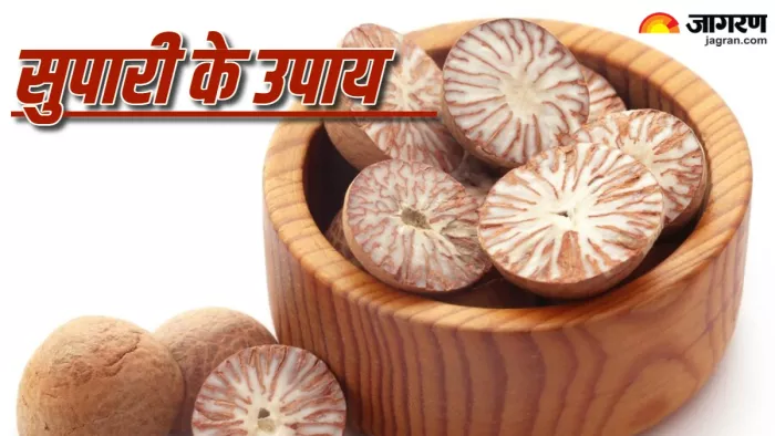 Supari Ke Totke धन लाभ के लिए सुपारी के उपाय (Picture Credit: Freepik)