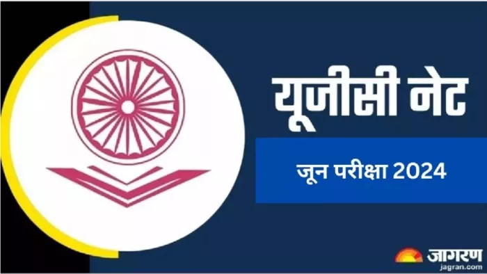 UGC NET June Exam 2024 के लिए एग्जाम सिटी स्लिप 8 जून को होंगी जारी।