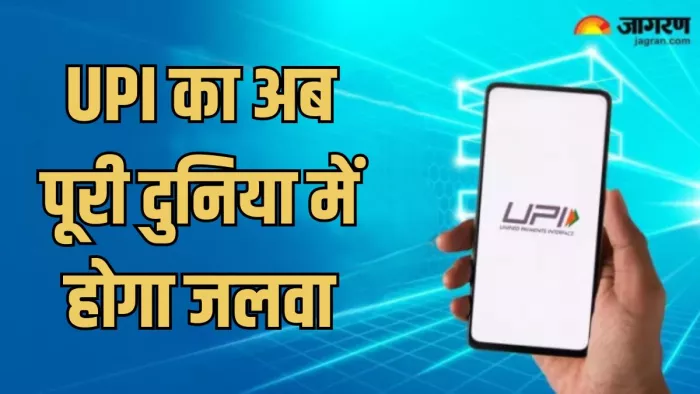 रुपे कार्ड का वैश्विक विस्तार बढ़ाने की संभावनाएं भी तलाशी जाएंगी।