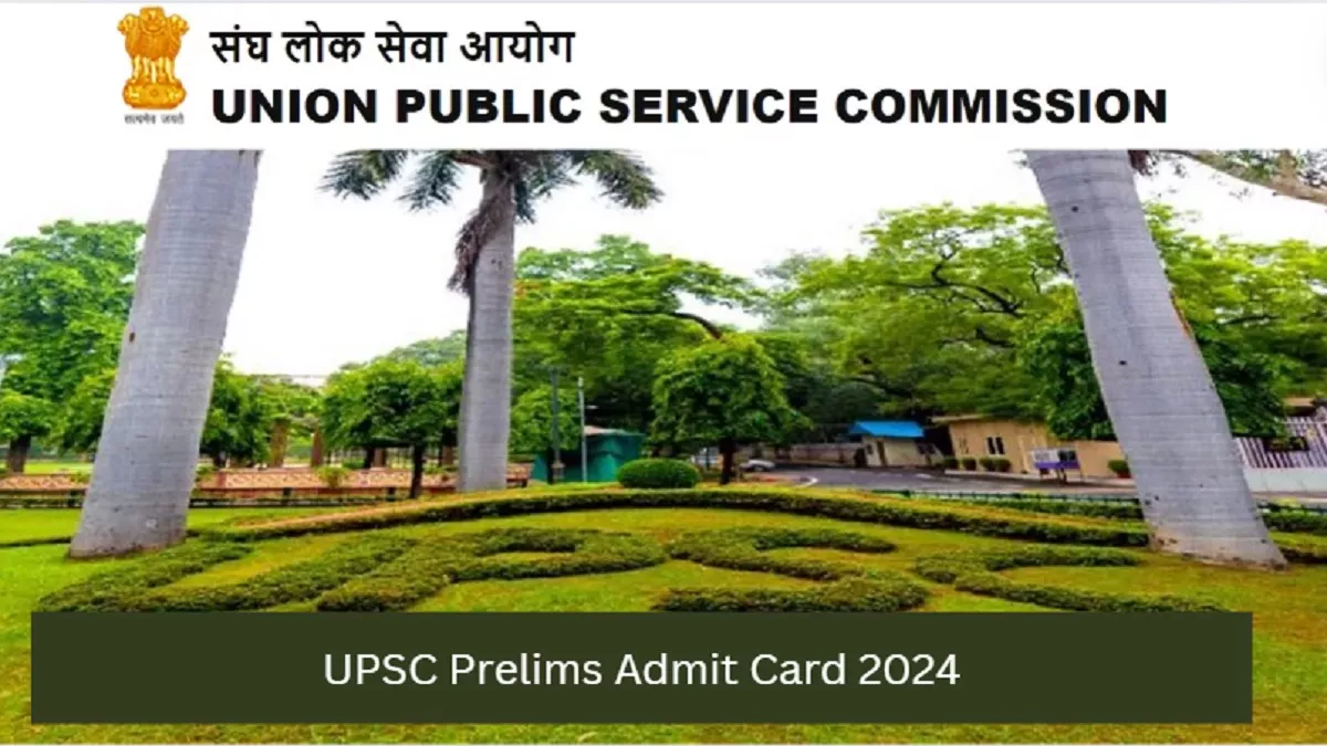 UPSC Admit Card 2024 CSE: इस डेट में आ सकते हैं यूपीएससी प्रारंभिक परीक्षा के लिए एडमिट कार्ड, एग्जाम 16 जून को
