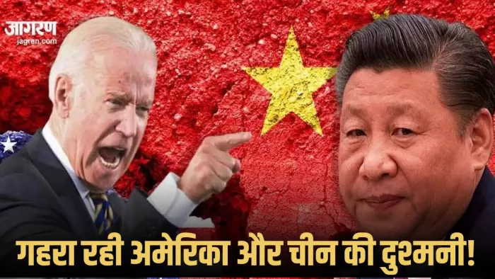 अमेरिका का मानना है कि चीन को नाराजगी का सामूहिक संदेश देने की जरूरत है।