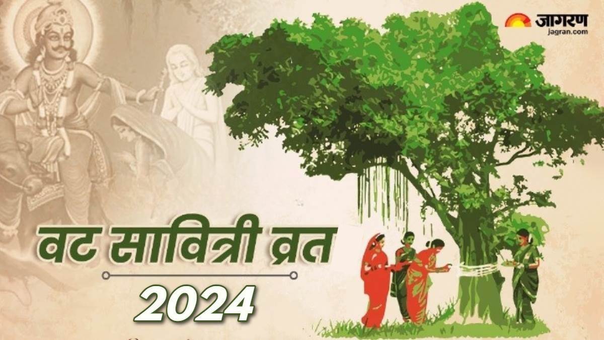 Vat Savitri Vrat 2024 बरगद के पेड़ पर चढ़ाएं ये चीजें, पति की उम्र