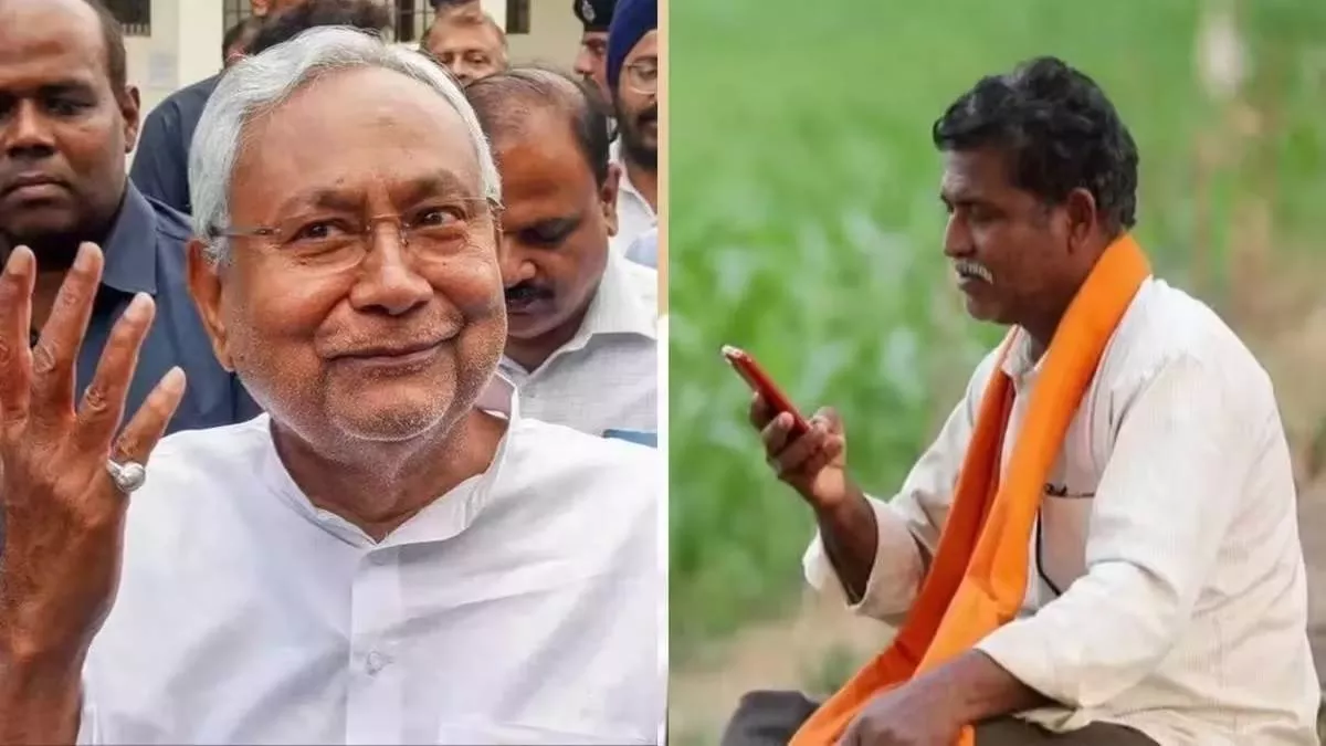 Bihar News: बिहार के किसानों की हो गई बल्ल-बल्ले! अब सीधे डबल होगी कमाई; नीतीश सरकार ने निकाला गजब का उपाय
