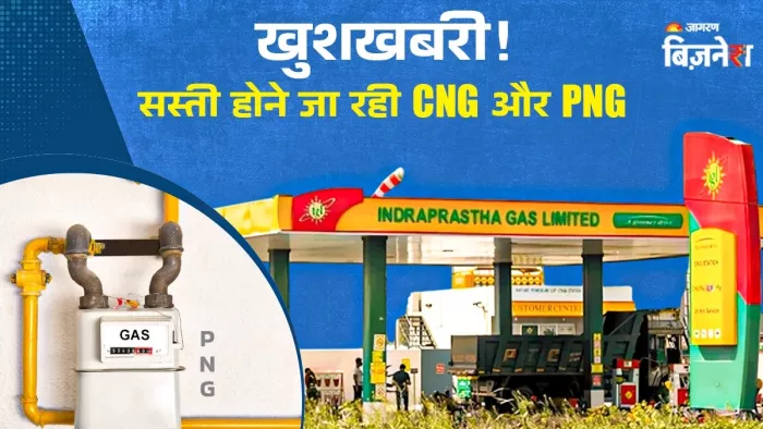 सरकार ने दो साल बाद नेचुरल गैस की कीमत में कमी की है।
