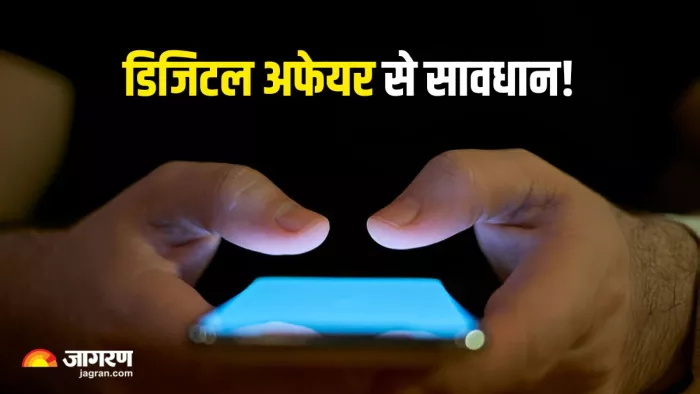 Digital Affair के इन संकेतों को भूलकर न करें नजरअंदाज (Image Source: Freepik)