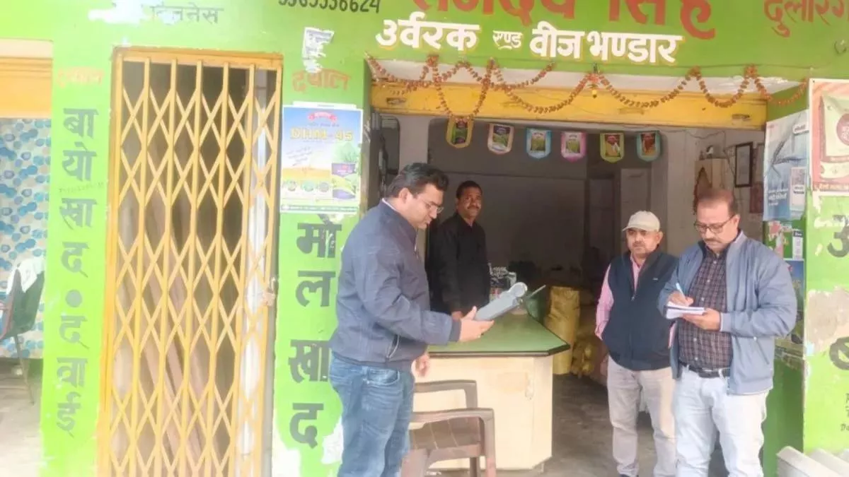 Banka News: बांका के किसानों की बल्ले-बल्ले, 62 पैक्सों में खुलेंगी खाद की दुकान; बैंकिंग सुविधा भी मिलेगी