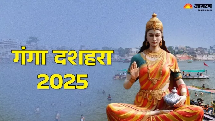 Ganga Dussehra 2025: गंगा दशहरा पर क्या करें और क्या न करें?