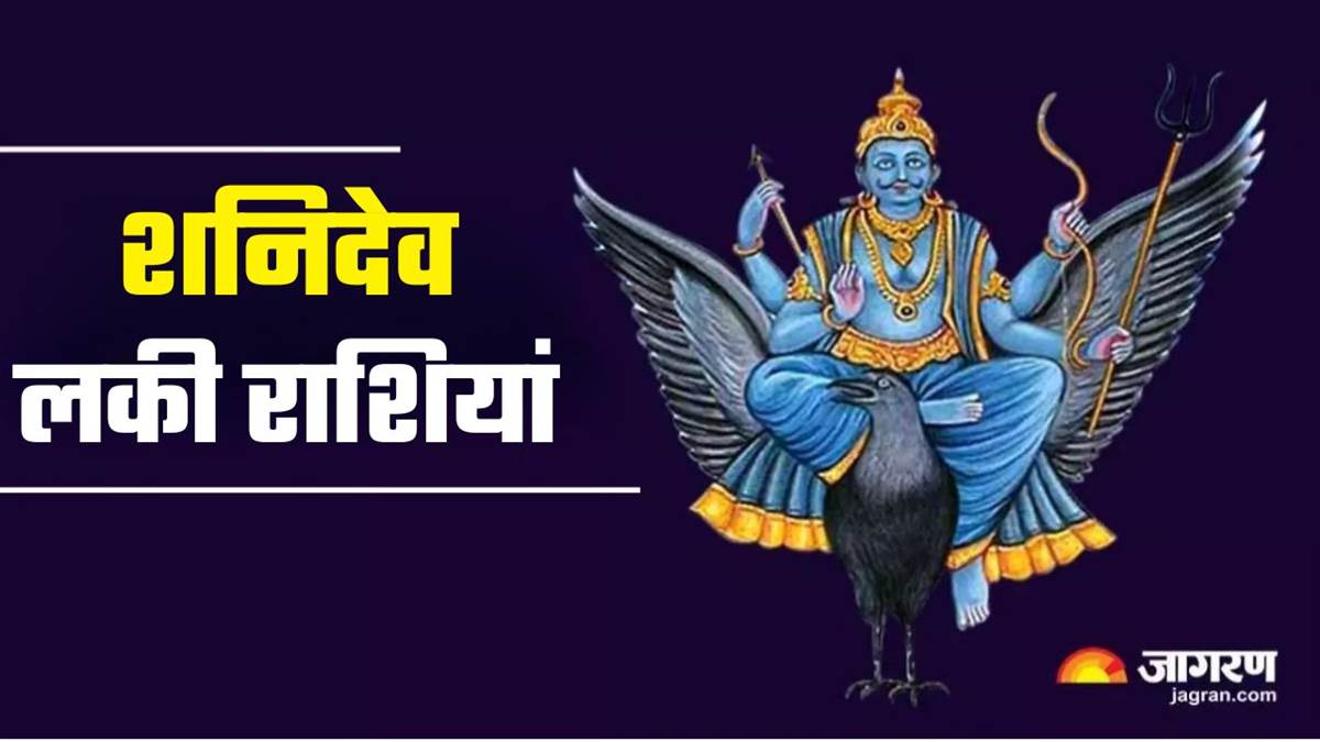 https://www.jagranimages.com/images/newimg/01062025/01_06_2025-lucky_zodiac_signs_1_23953258.jpg