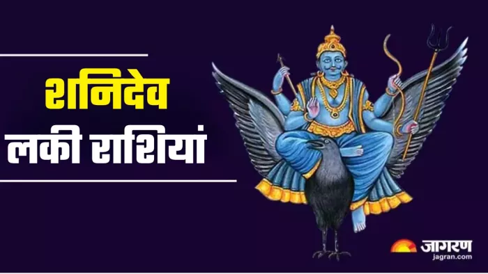 Shani Gochar 2025: शनिदेव को कैसे प्रसन्न करें?