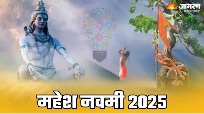 Mahesh Navami 2025: महेश नवमी पर क्या करें और क्या न करें?