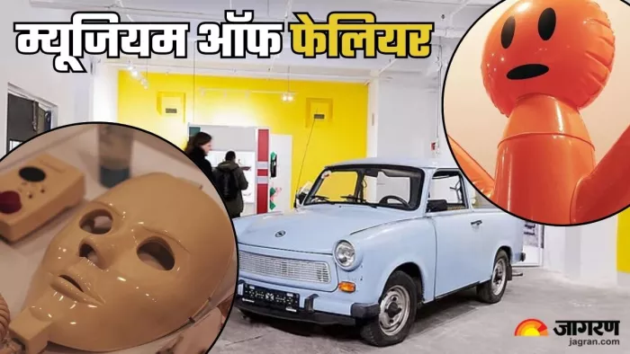 क्या आपने कभी सुना है म्यूजियम ऑफ फेलियर के बारे में (Picture Credit- Instagram)