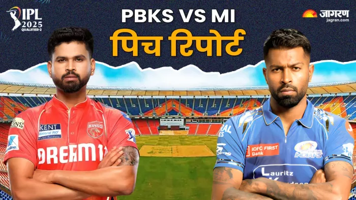 PBKS vs MI Qualifer-2 Pitch Report: कैसा खेलेगी अहमदाबाद की पिच?