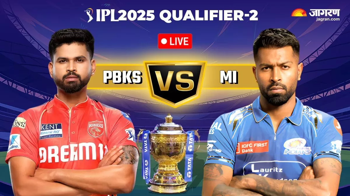 IPL 2025 MI vs PBKS Qualifier 2 Live Score: आईपीएल को मिलेगा नया चैंपियन, पंजाब ने तोड़ा मुंबई का सपना, आरसीबी से होगा सामना
