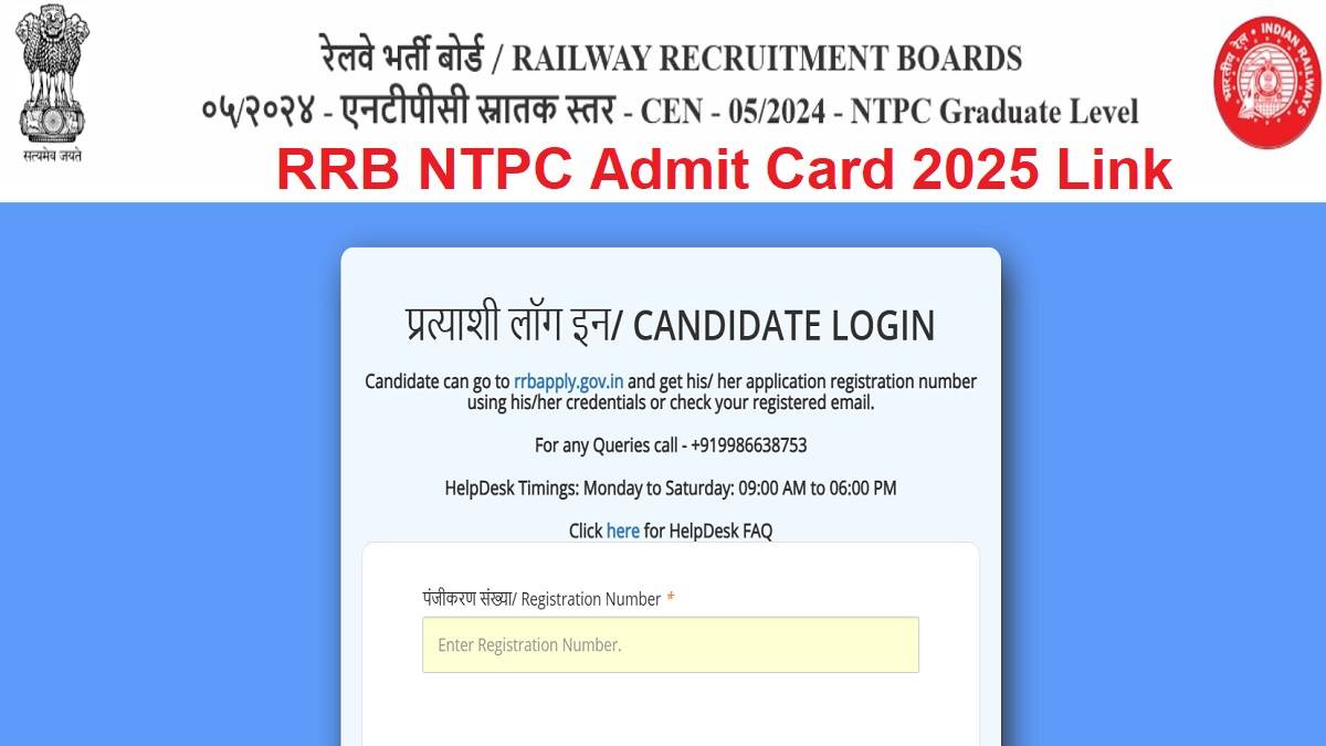 https://www.jagranimages.com/images/newimg/01062025/01_06_2025-rrb_ntpc_admit_card_2025_link_23952976.jpg